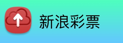 新浪彩票 logo